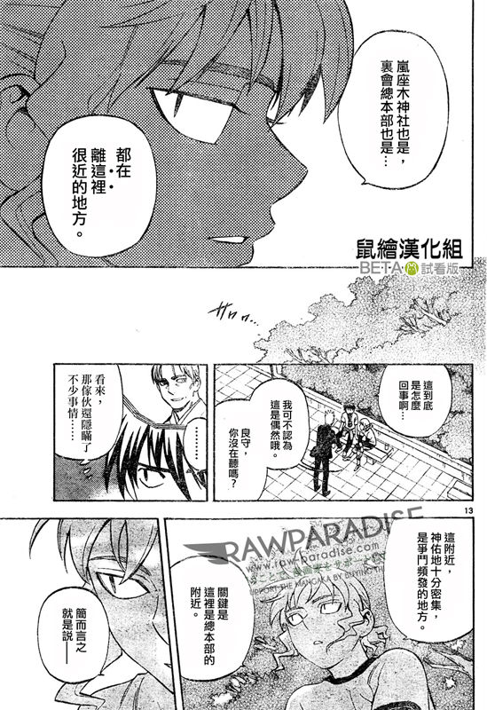 第 13 页