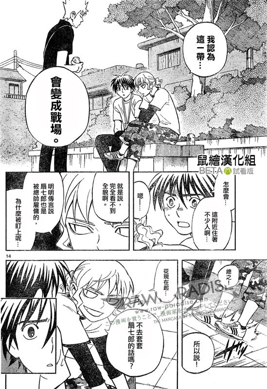 第 14 页
