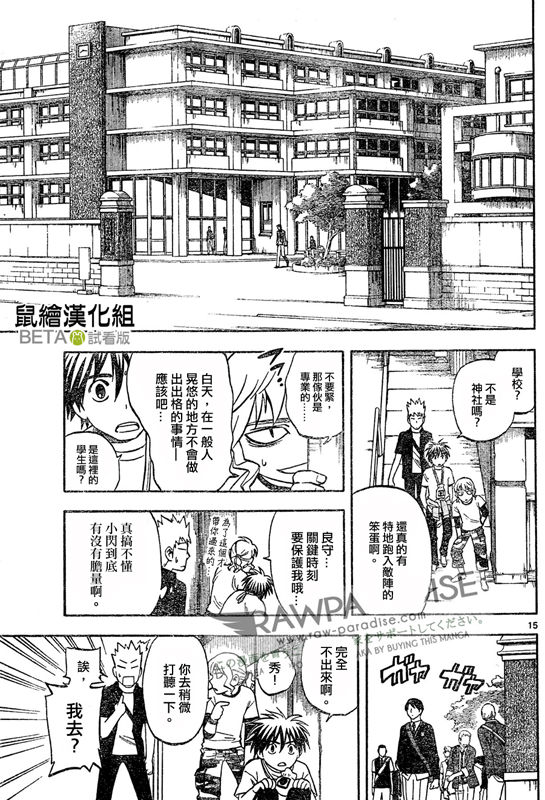 第 15 页