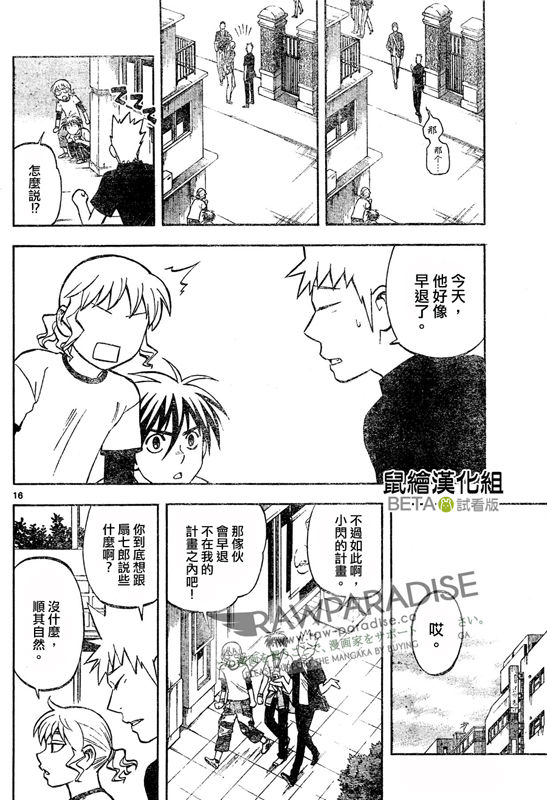 第 16 页