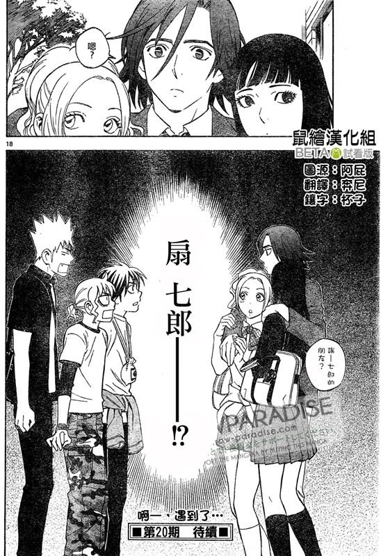第 18 页