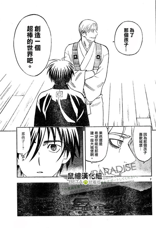 第 7 页