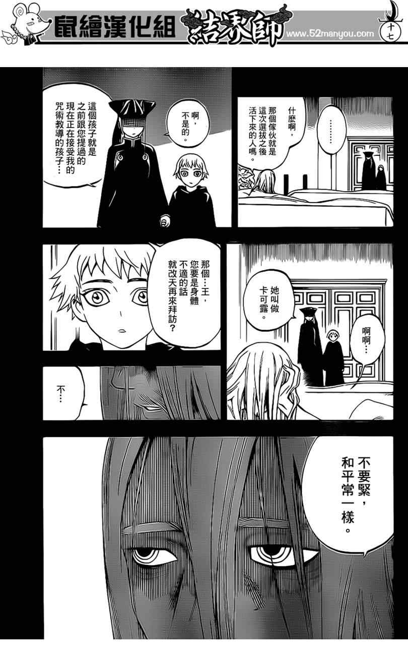 第 17 页