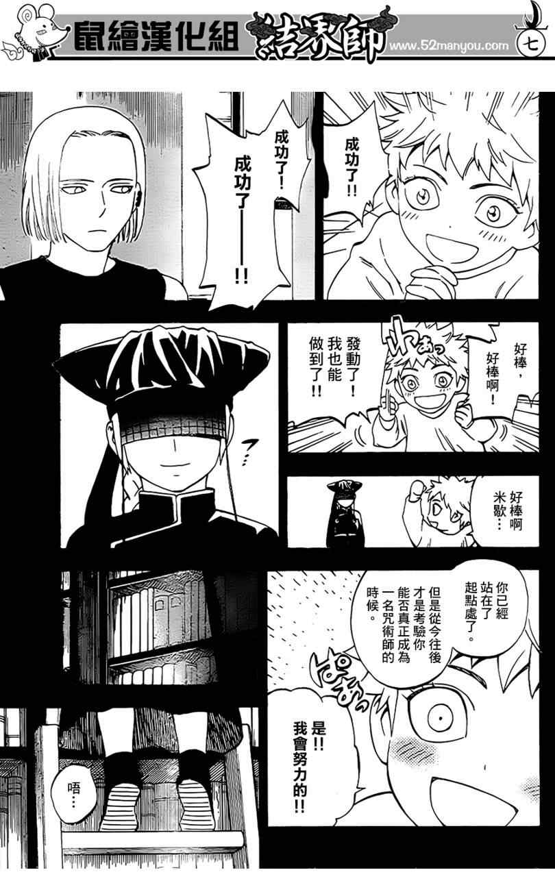 第 7 页