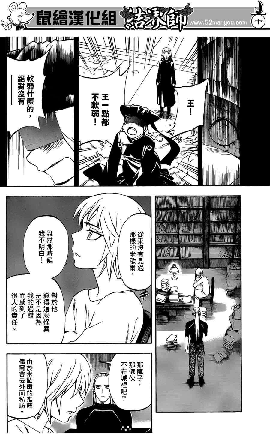 第 10 页