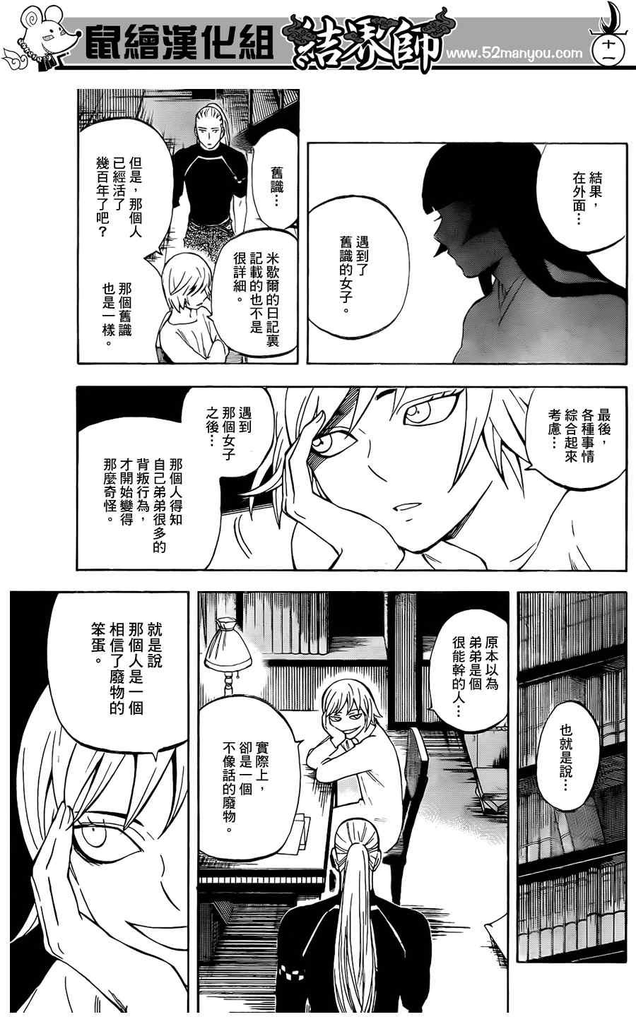 第 11 页