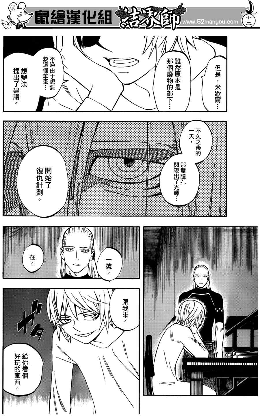 第 12 页