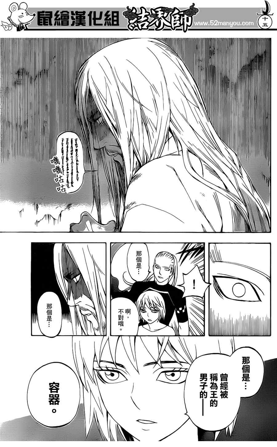 第 15 页