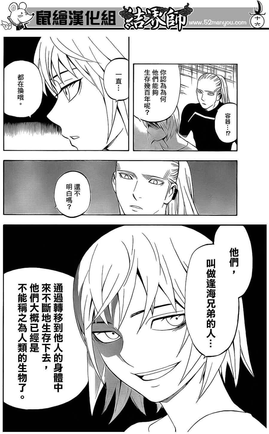 第 16 页