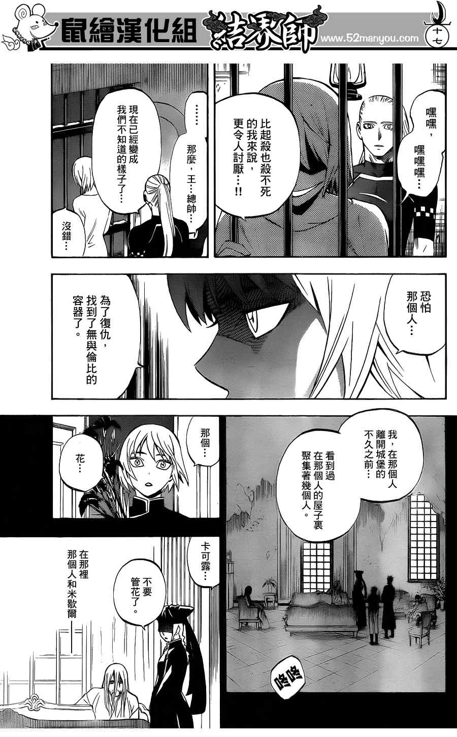 第 17 页