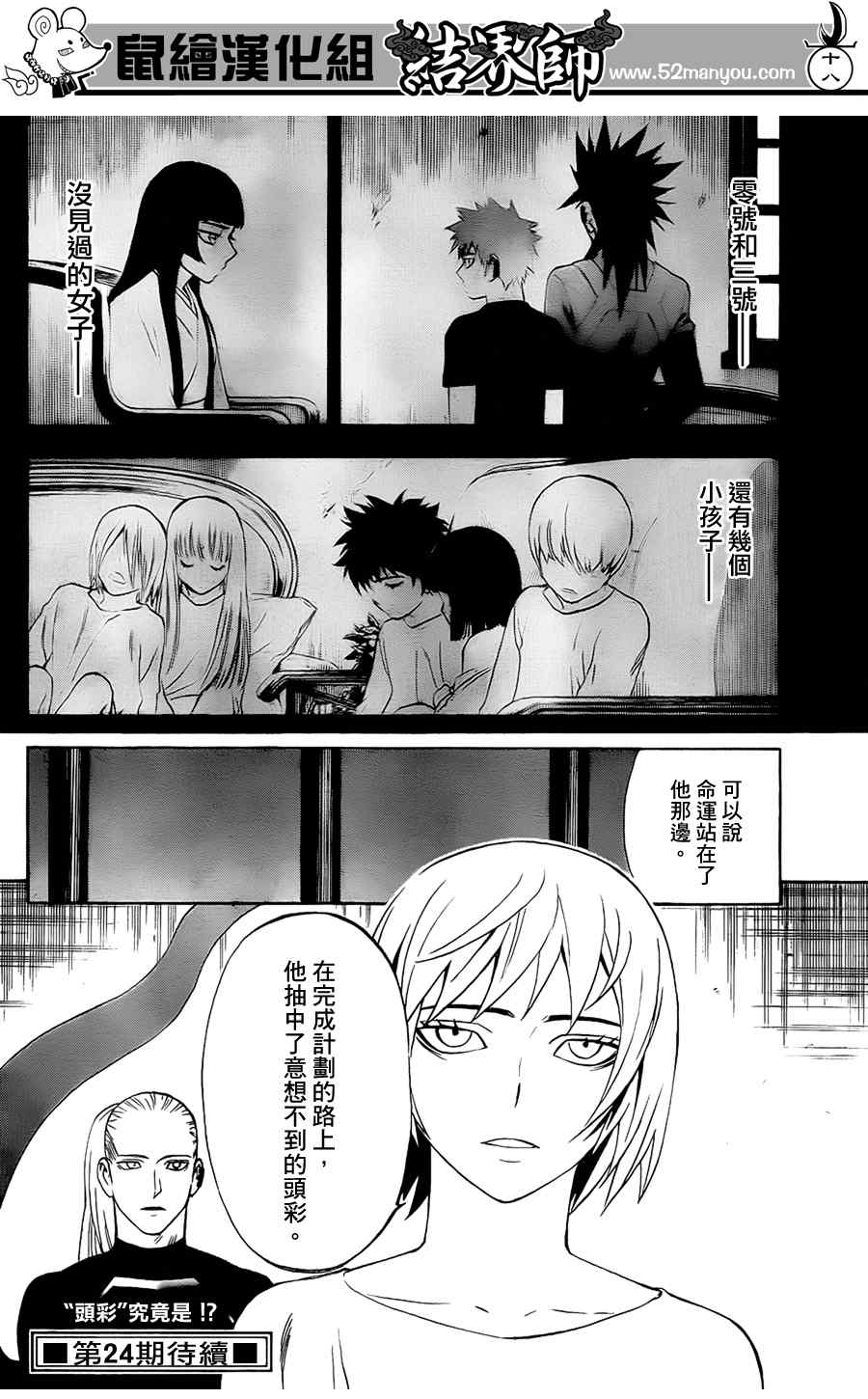 第 18 页