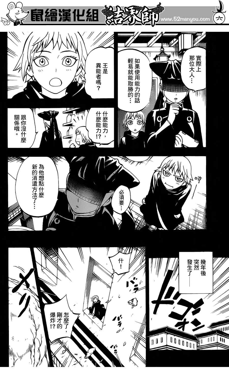 第 6 页