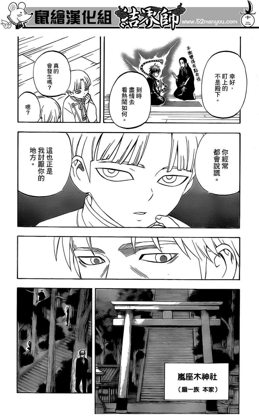 第 12 页