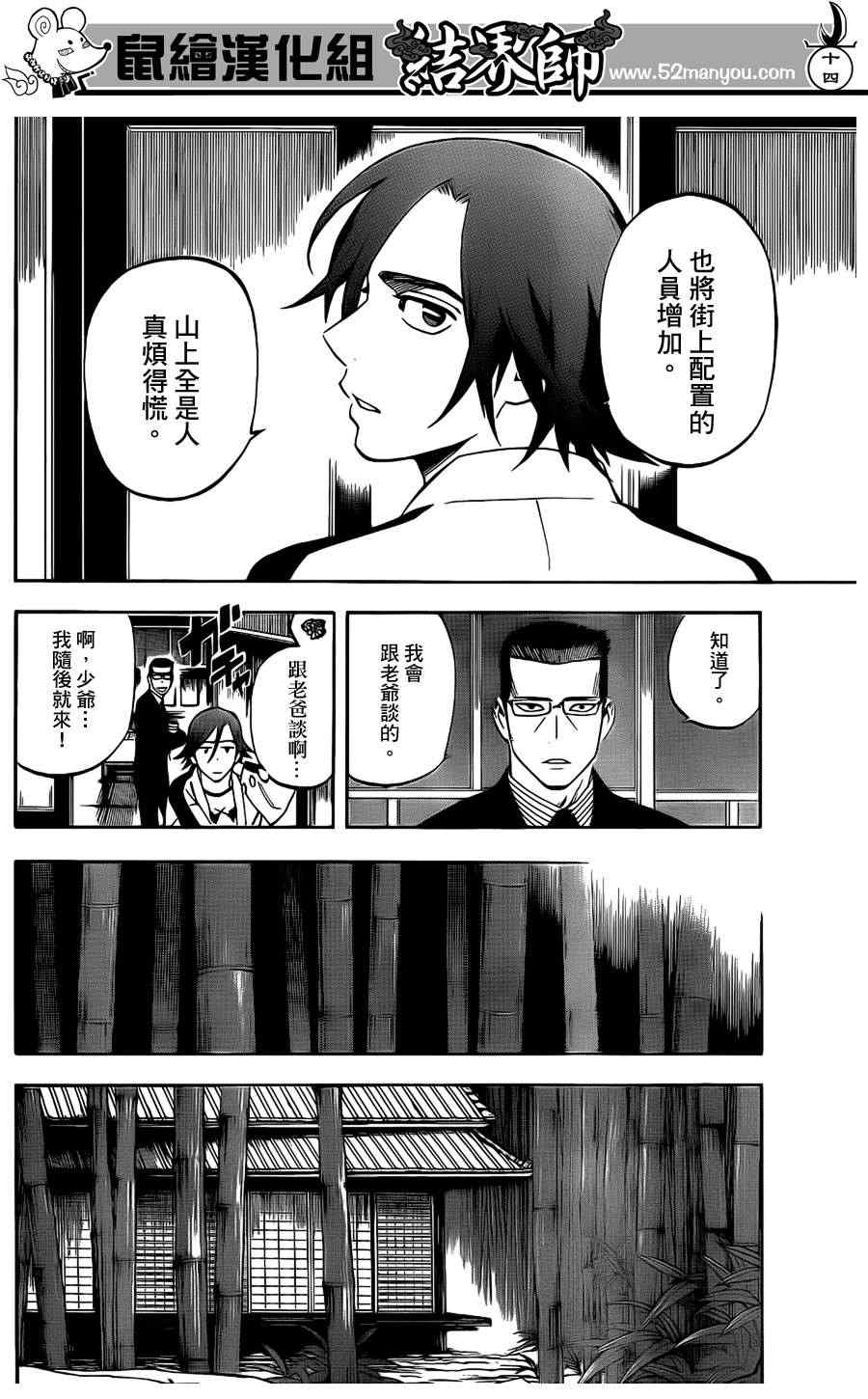 第 14 页