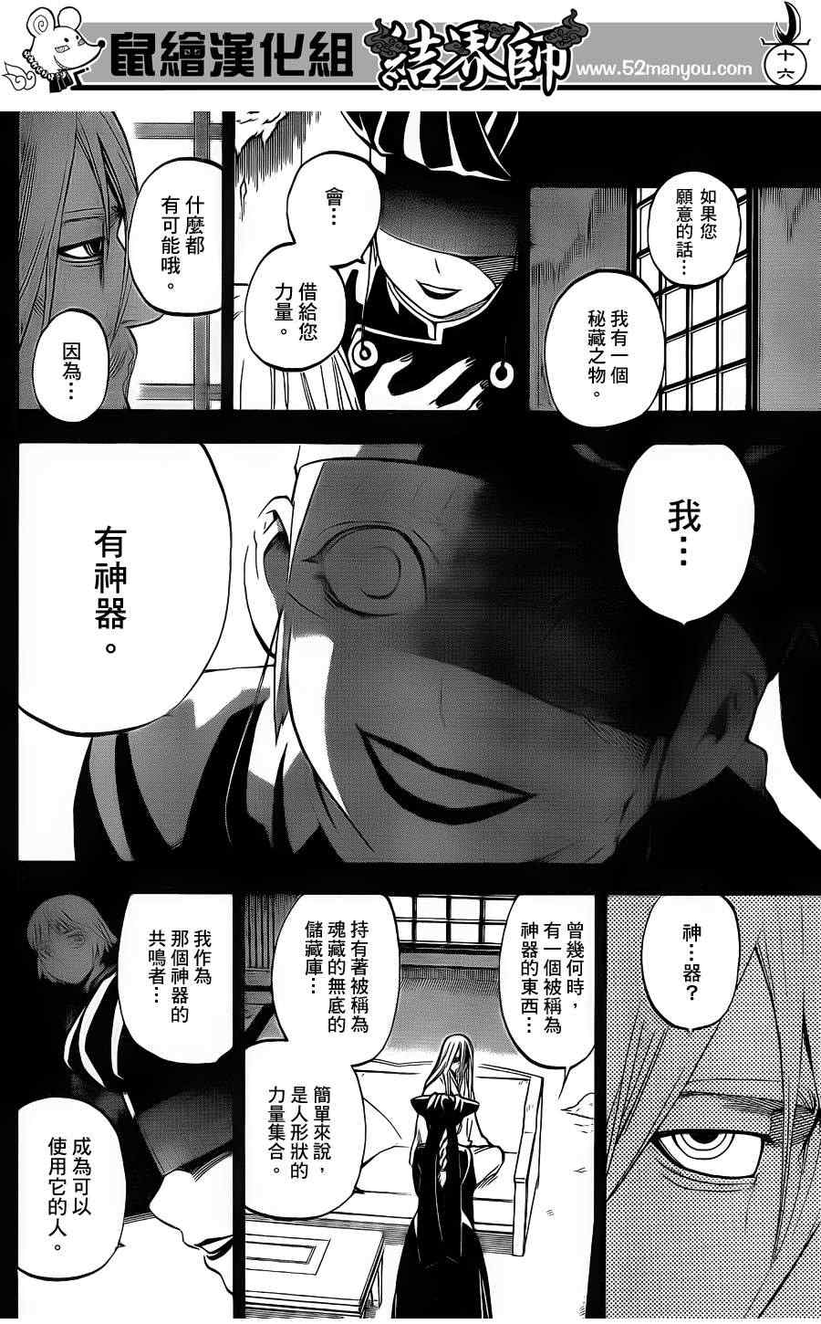 第 16 页
