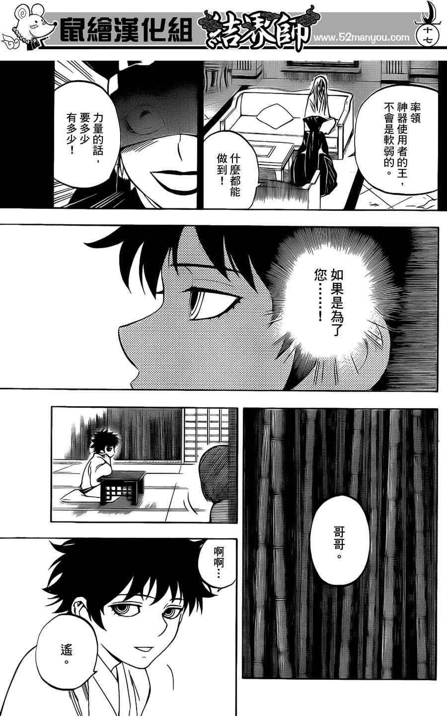 第 17 页
