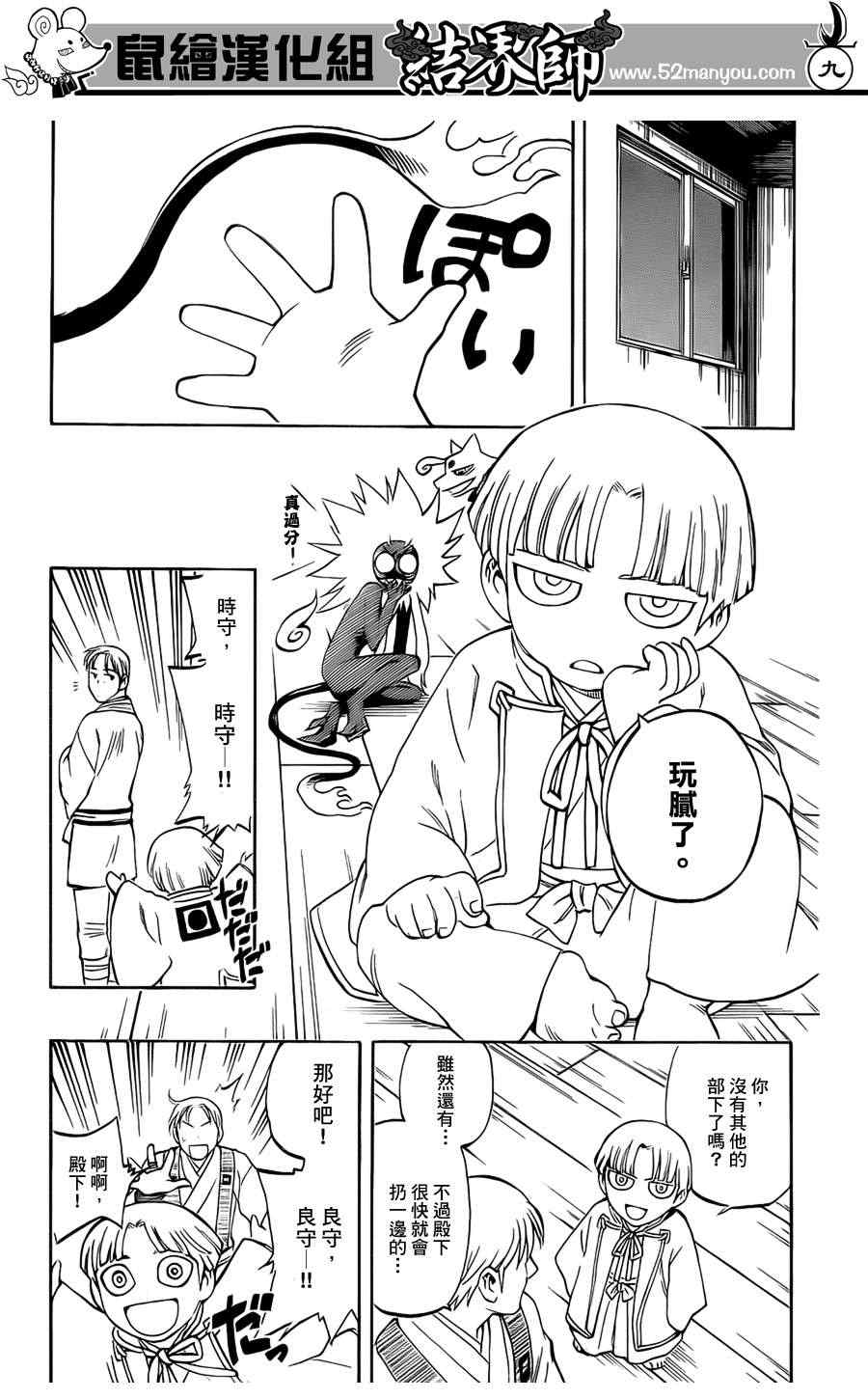 第 9 页