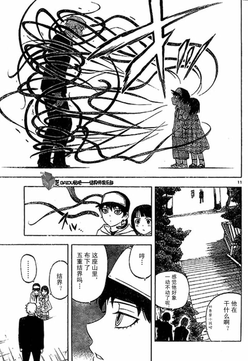 第 11 页