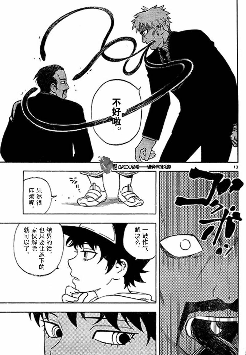 第 13 页