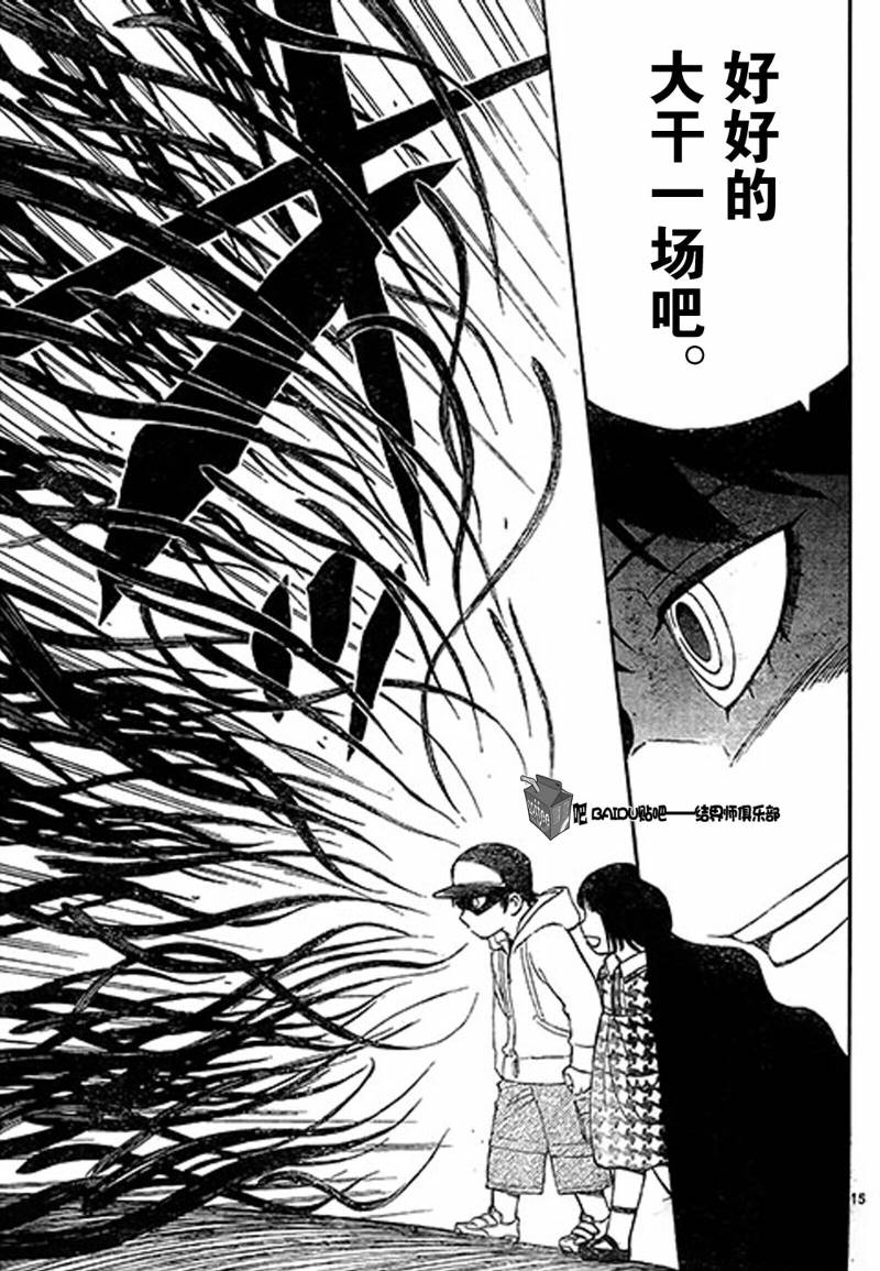 第 15 页