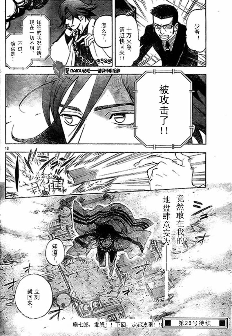 第 18 页