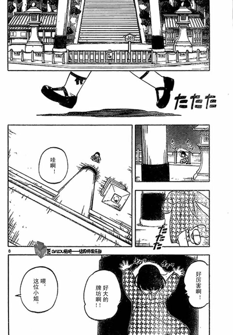 第 8 页