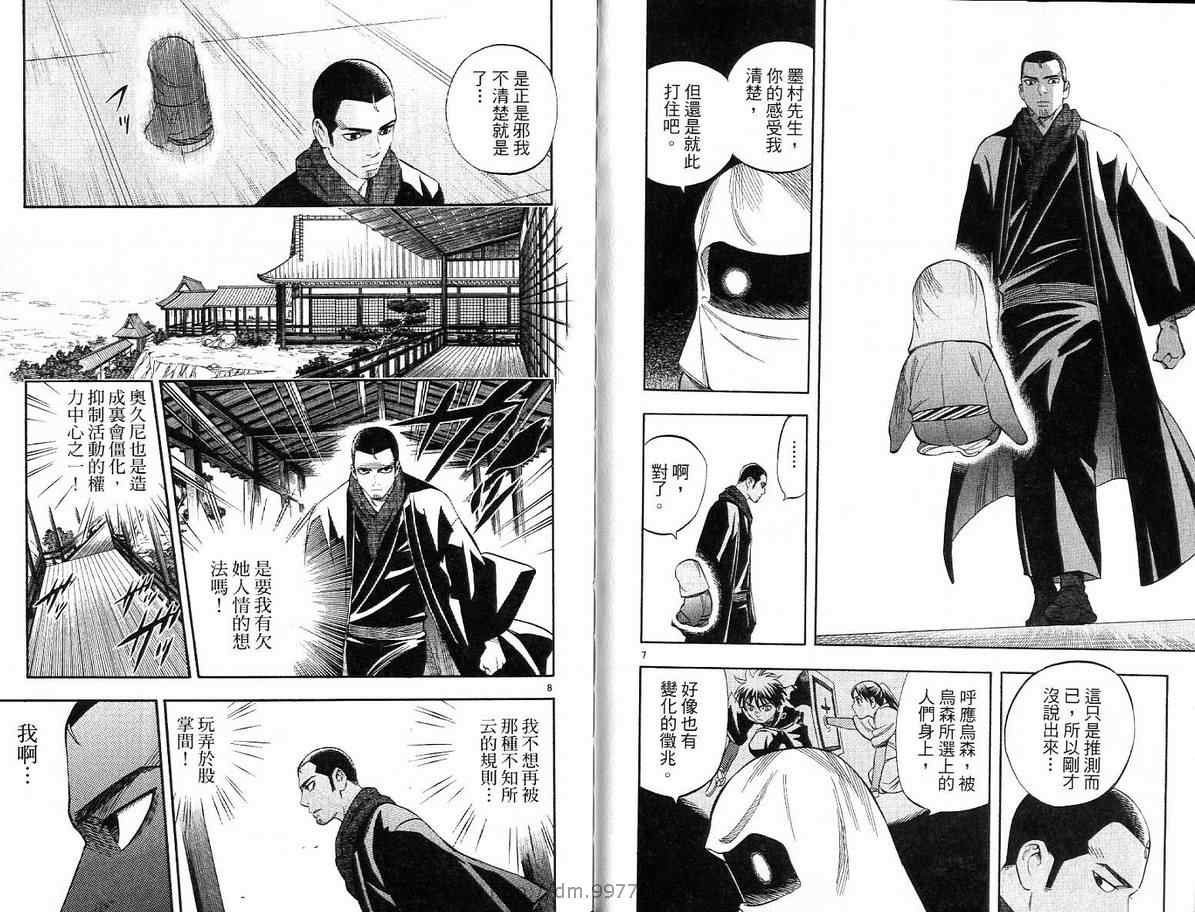 第 23 页