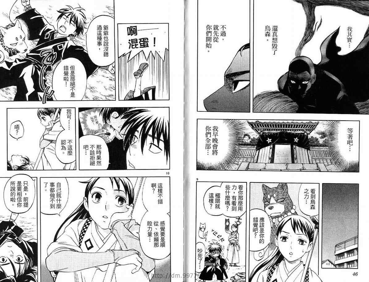 第 24 页