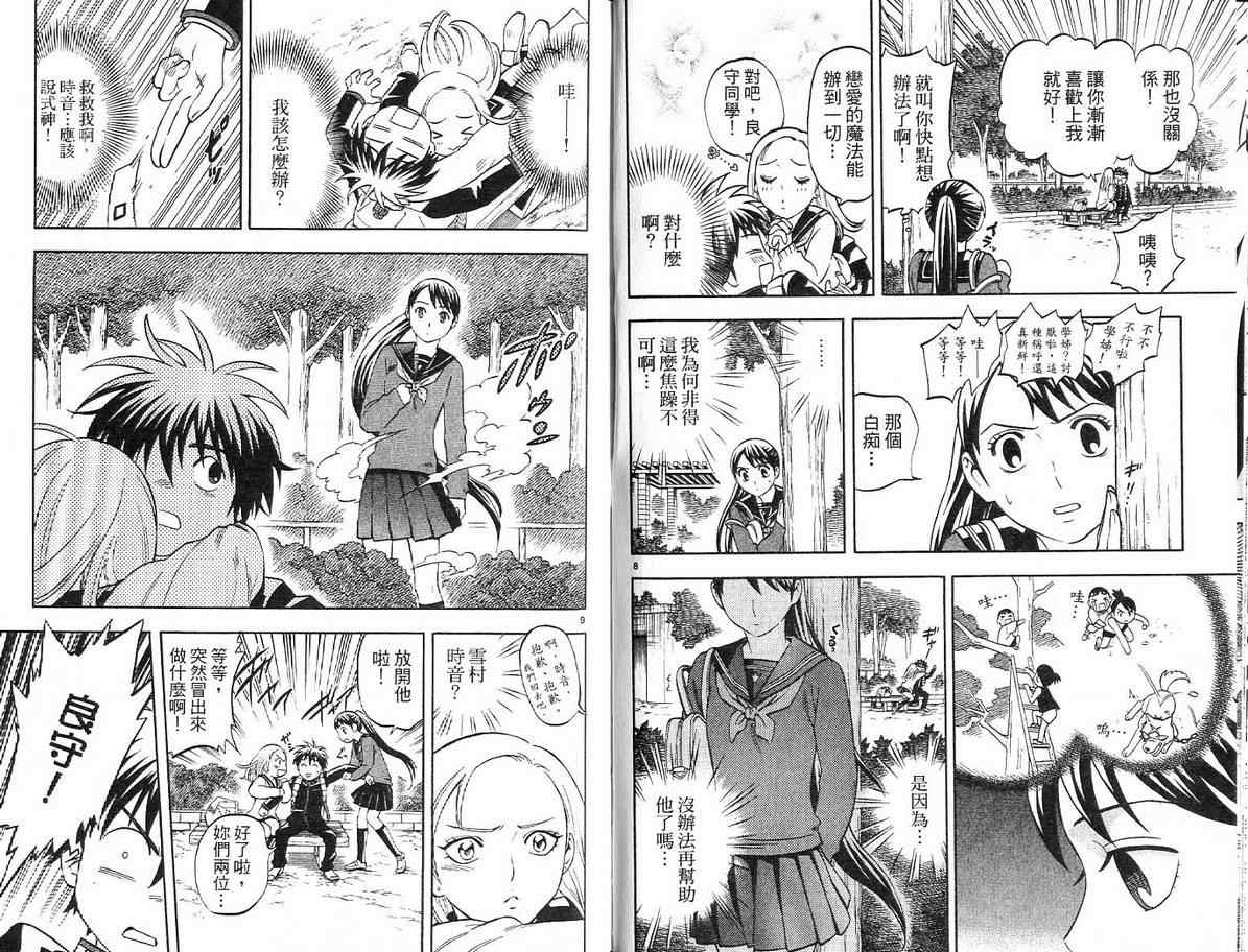 第 49 页