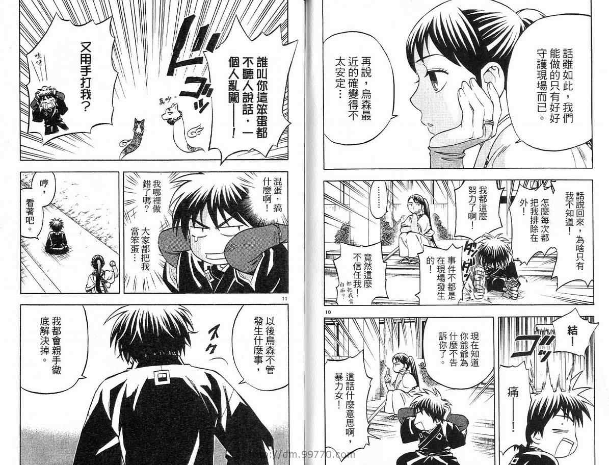 第 59 页