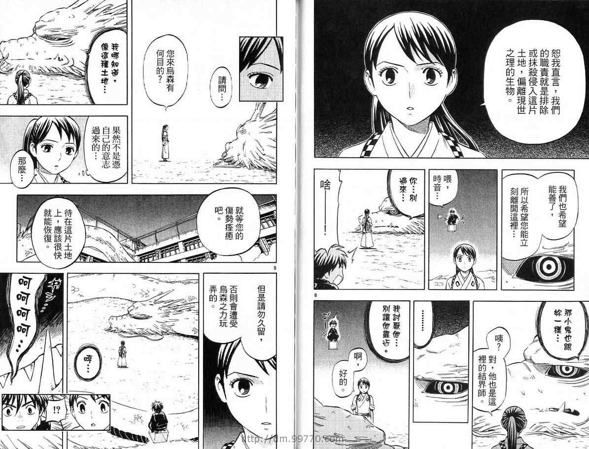 第 69 页