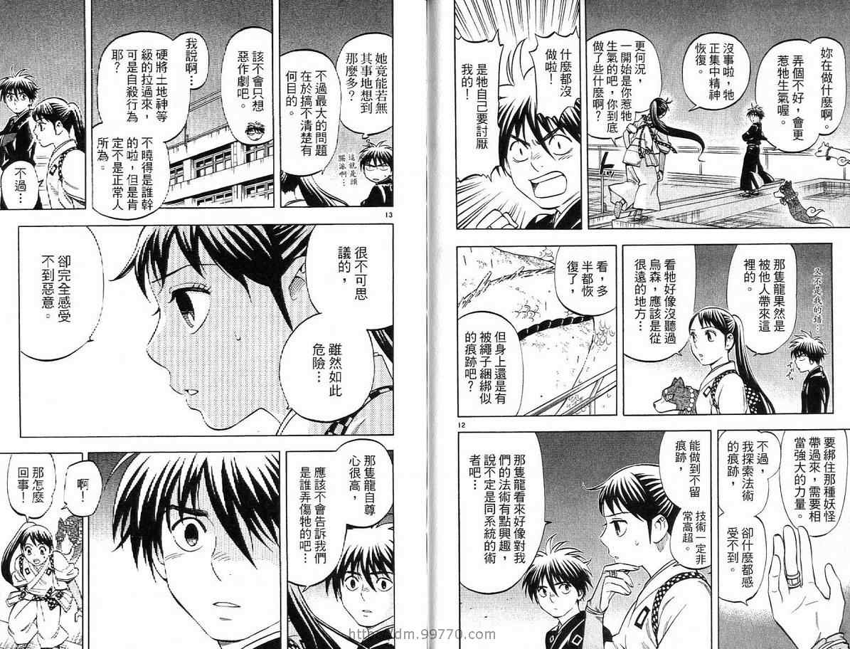 第 71 页