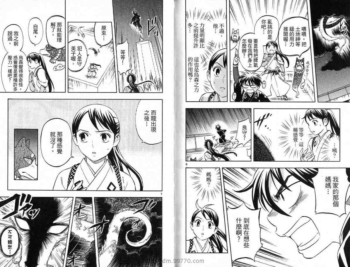 第 77 页