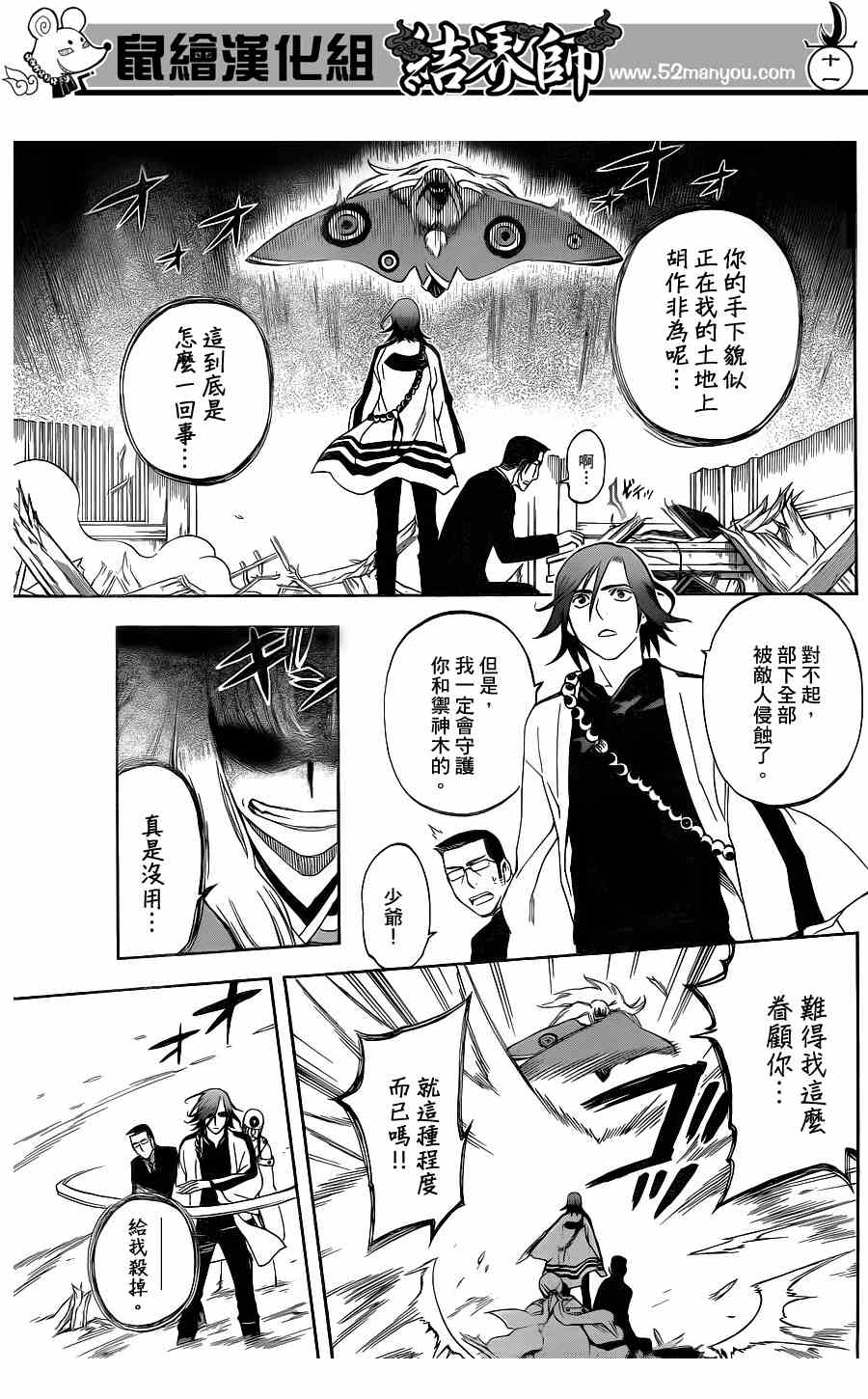 第 11 页