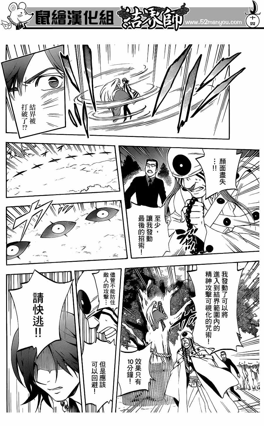 第 14 页