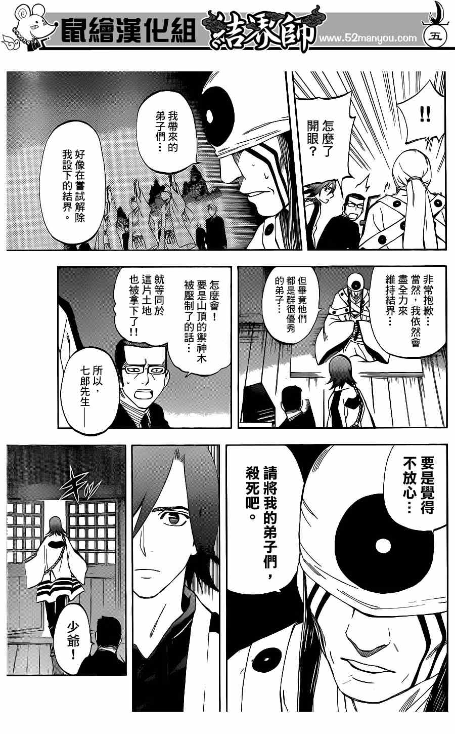 第 5 页
