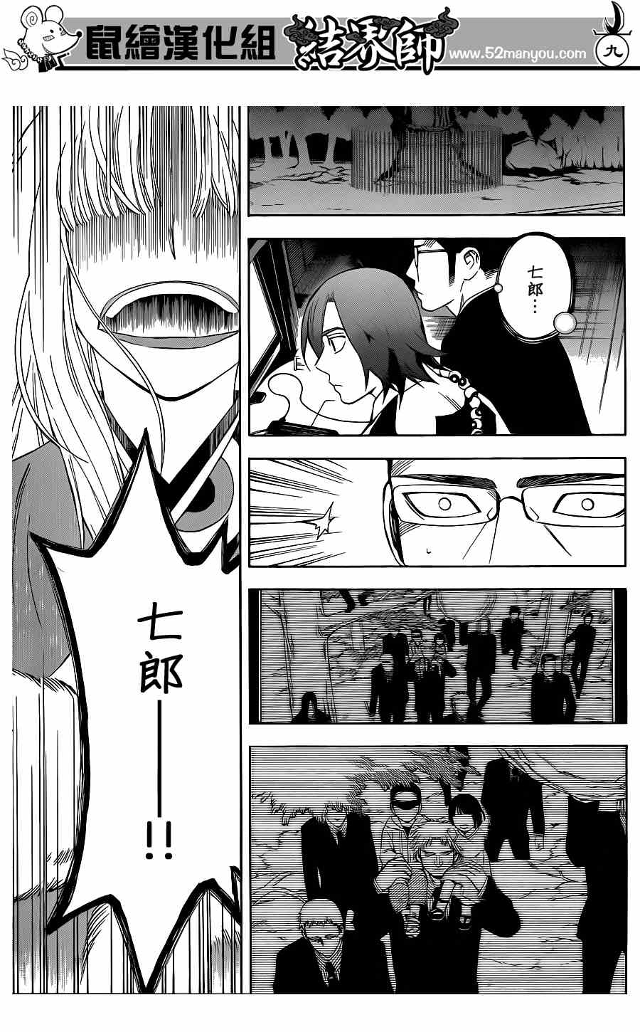 第 9 页