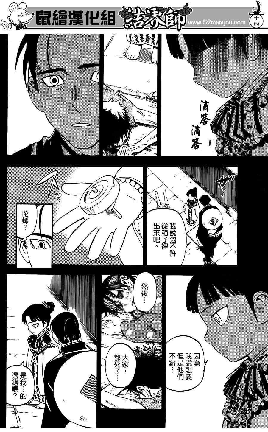 第 14 页