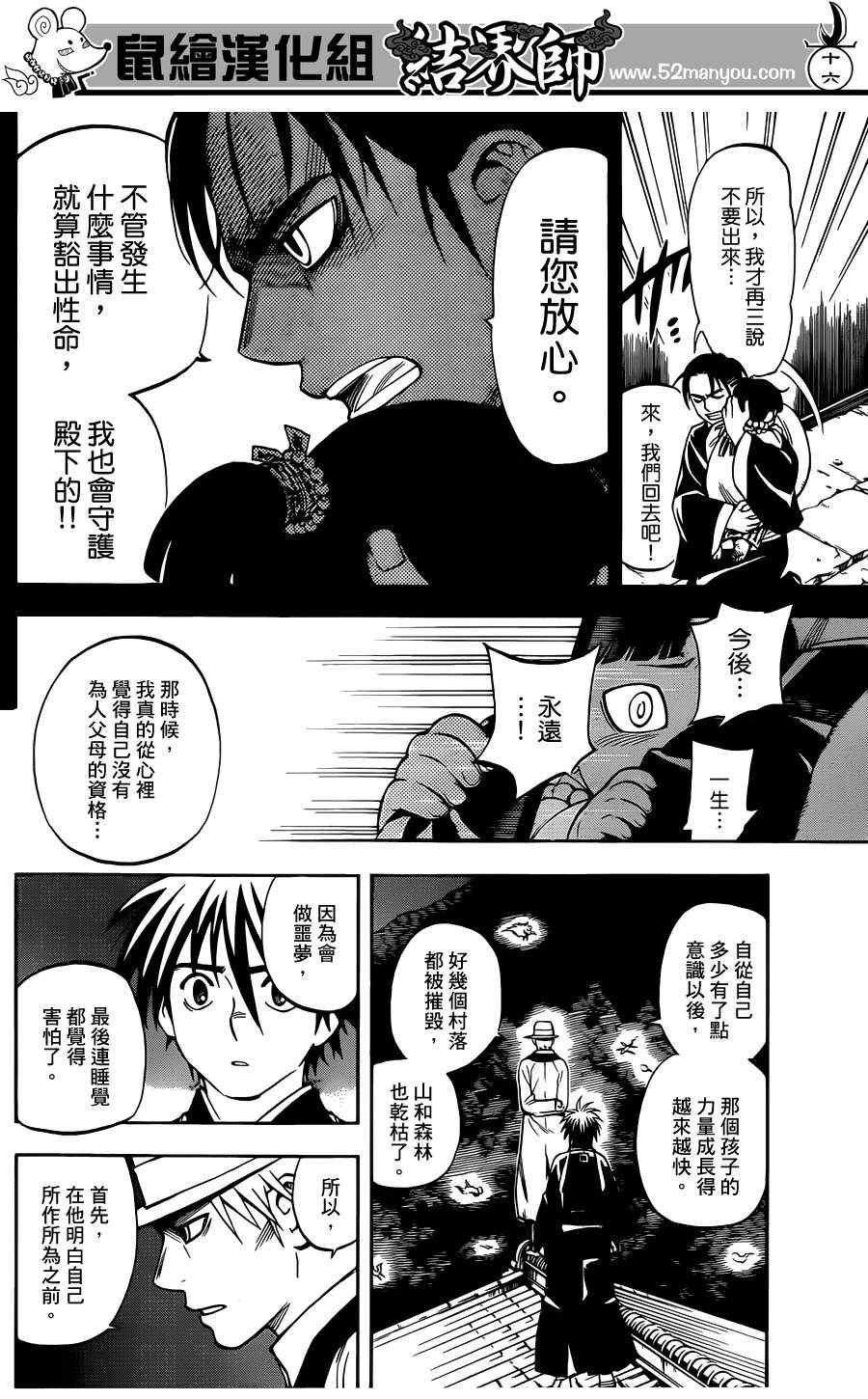 第 16 页