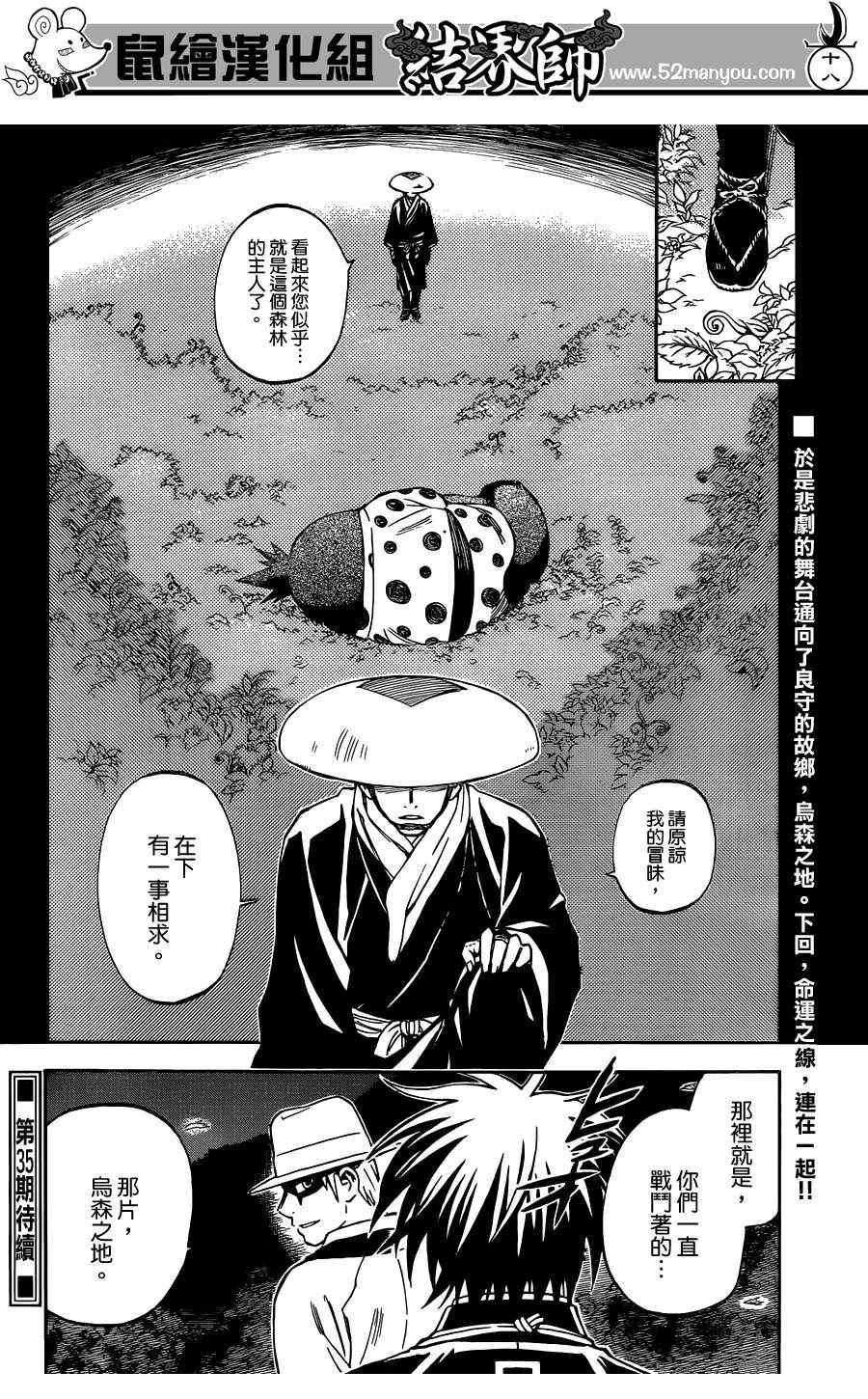 第 18 页