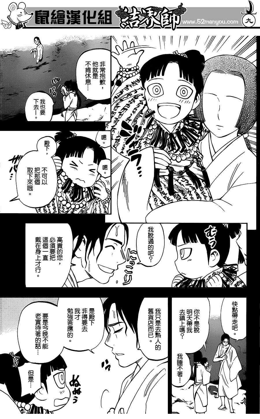 第 9 页
