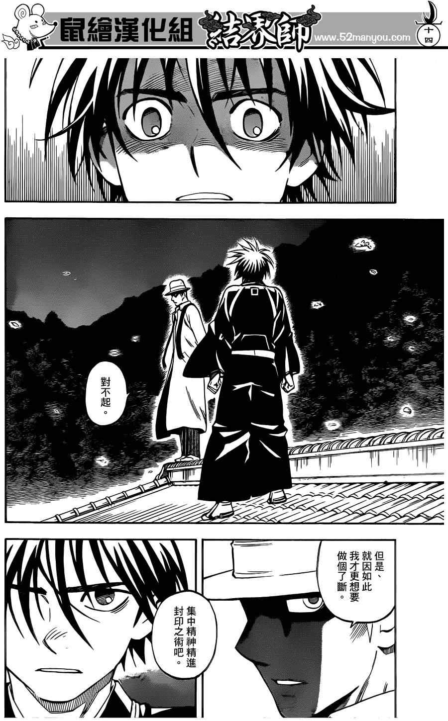 第 14 页