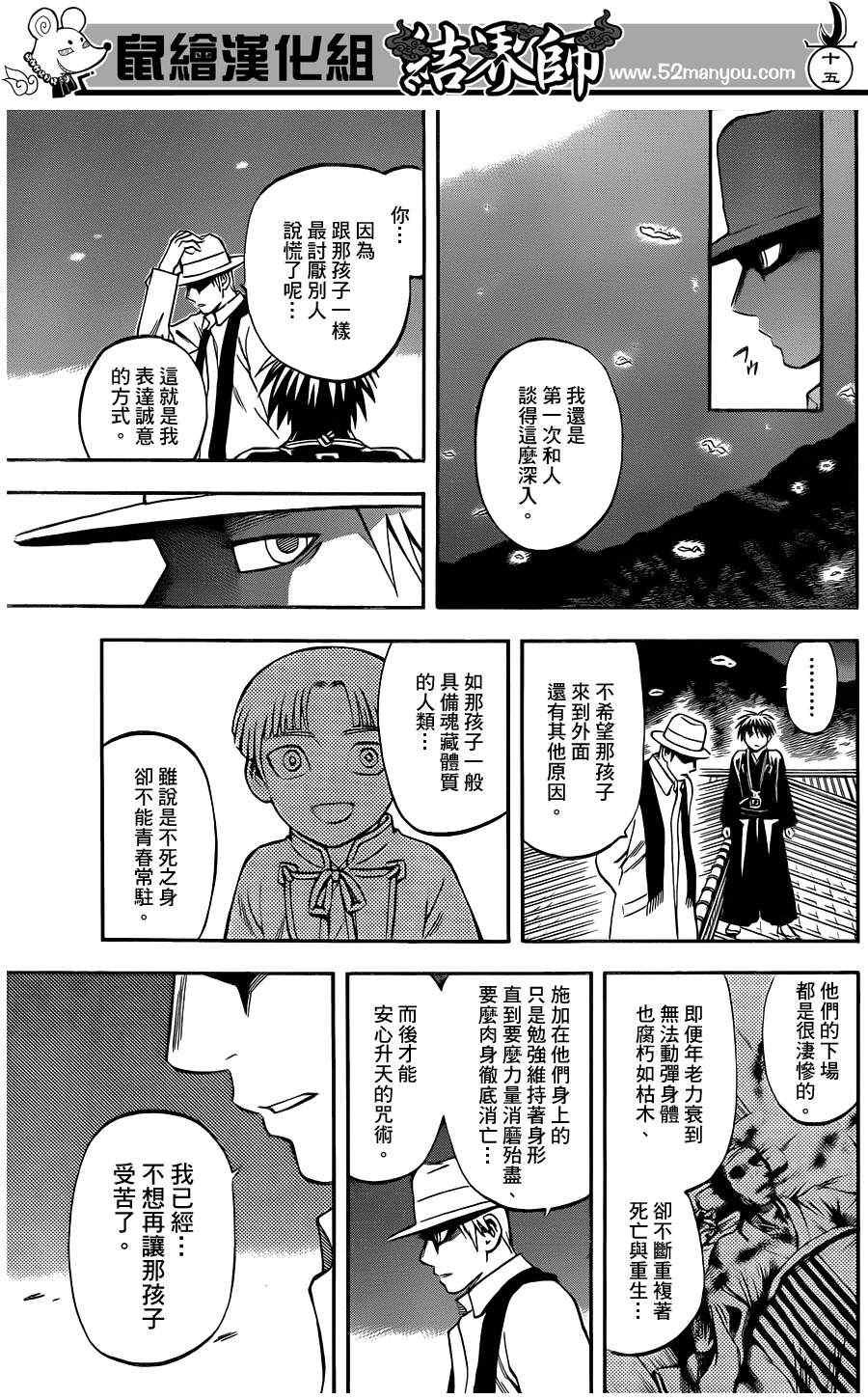 第 15 页