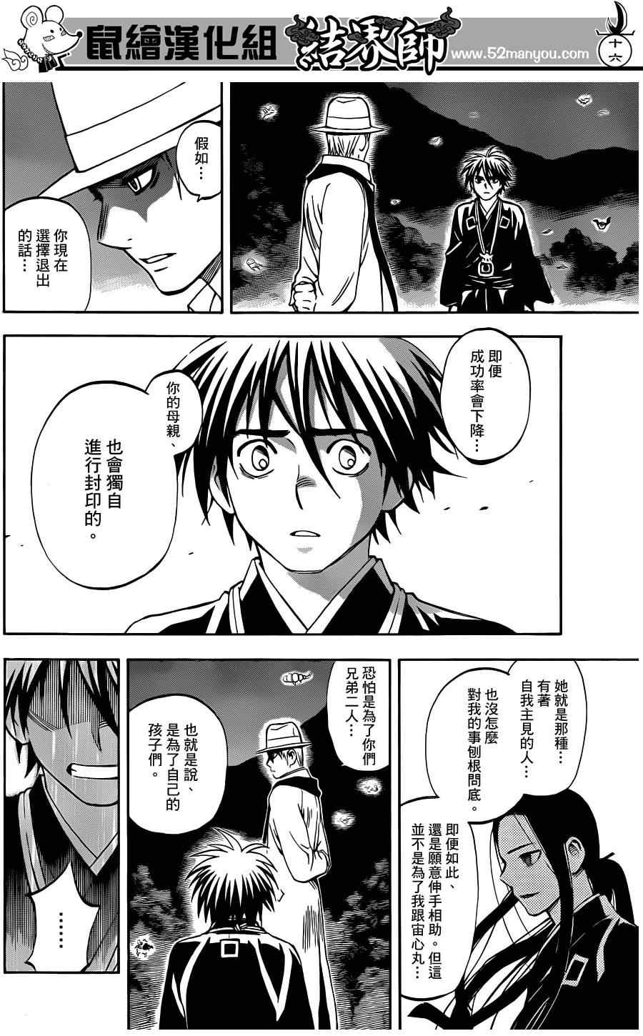 第 16 页