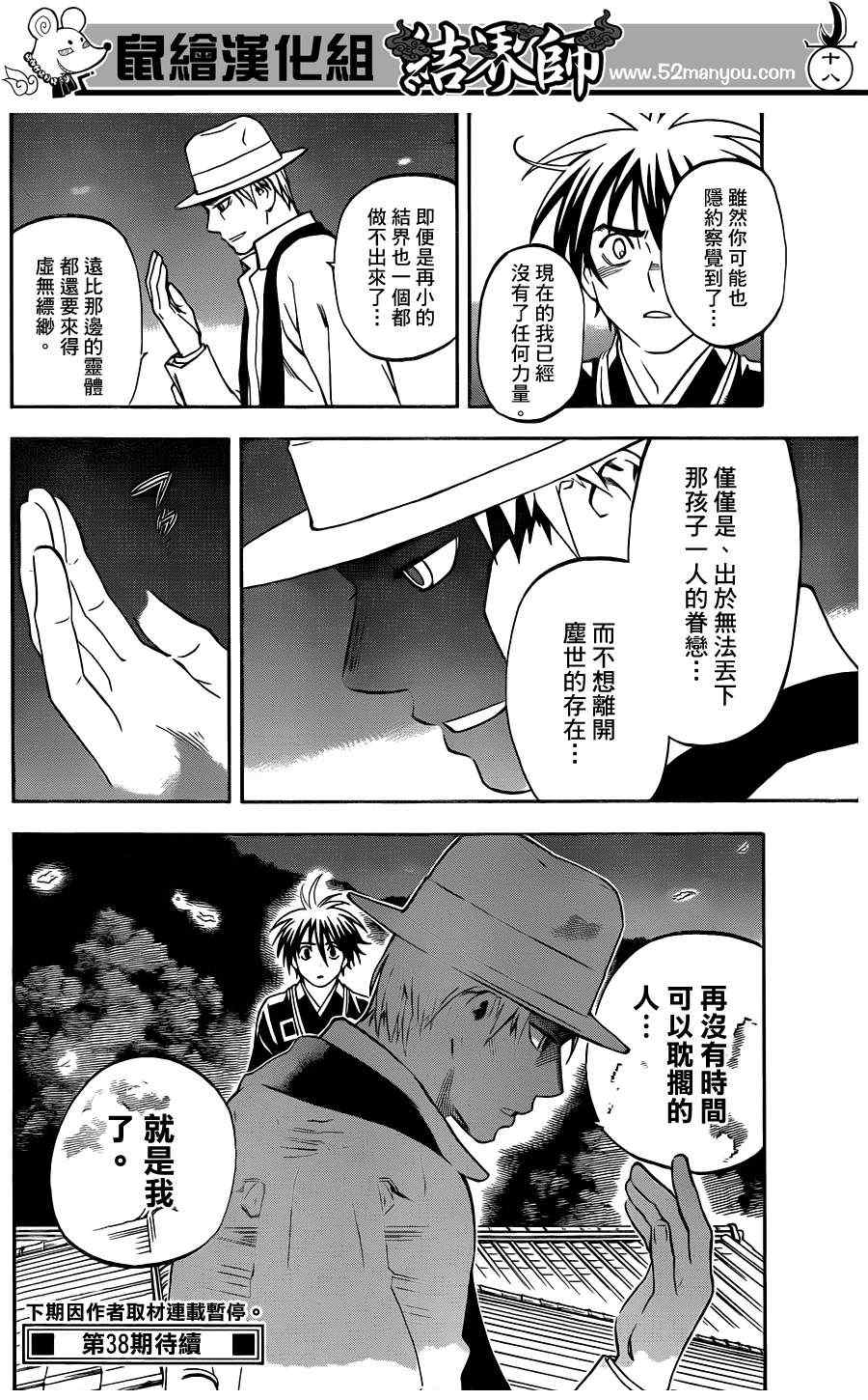 第 18 页