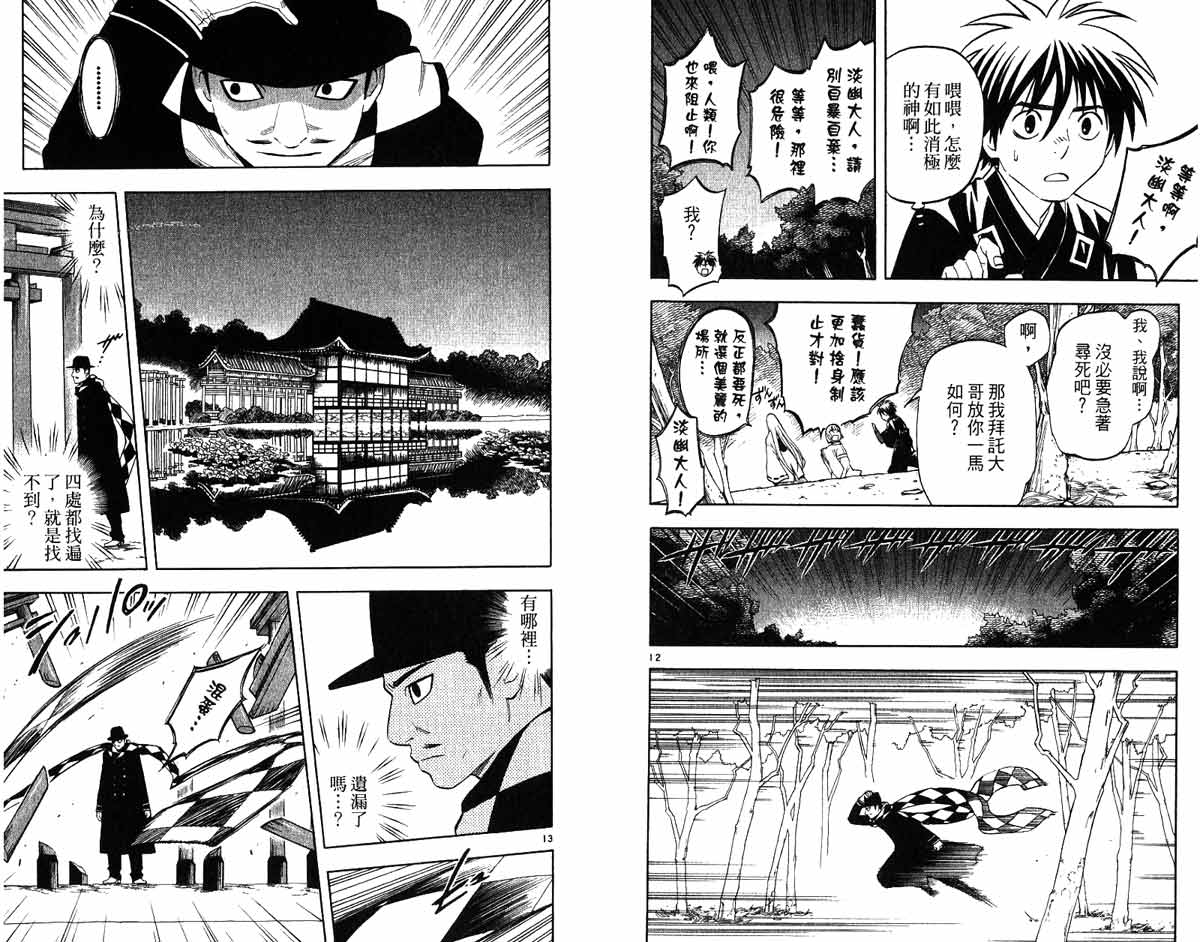 第 25 页