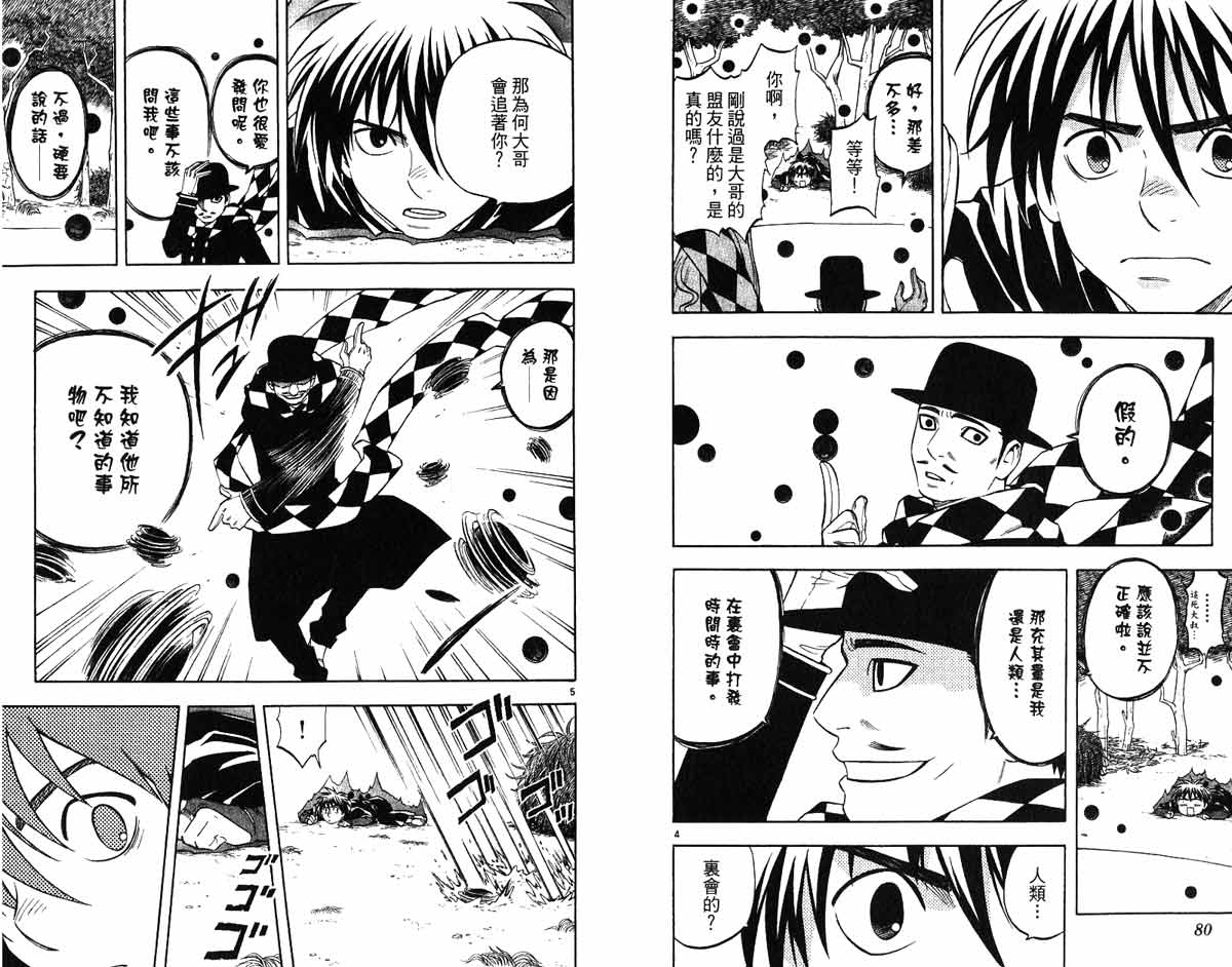 第 40 页