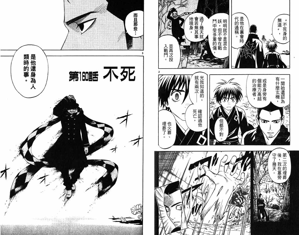第 48 页