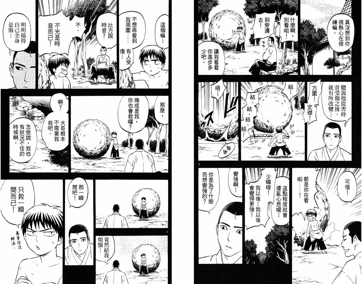 第 73 页