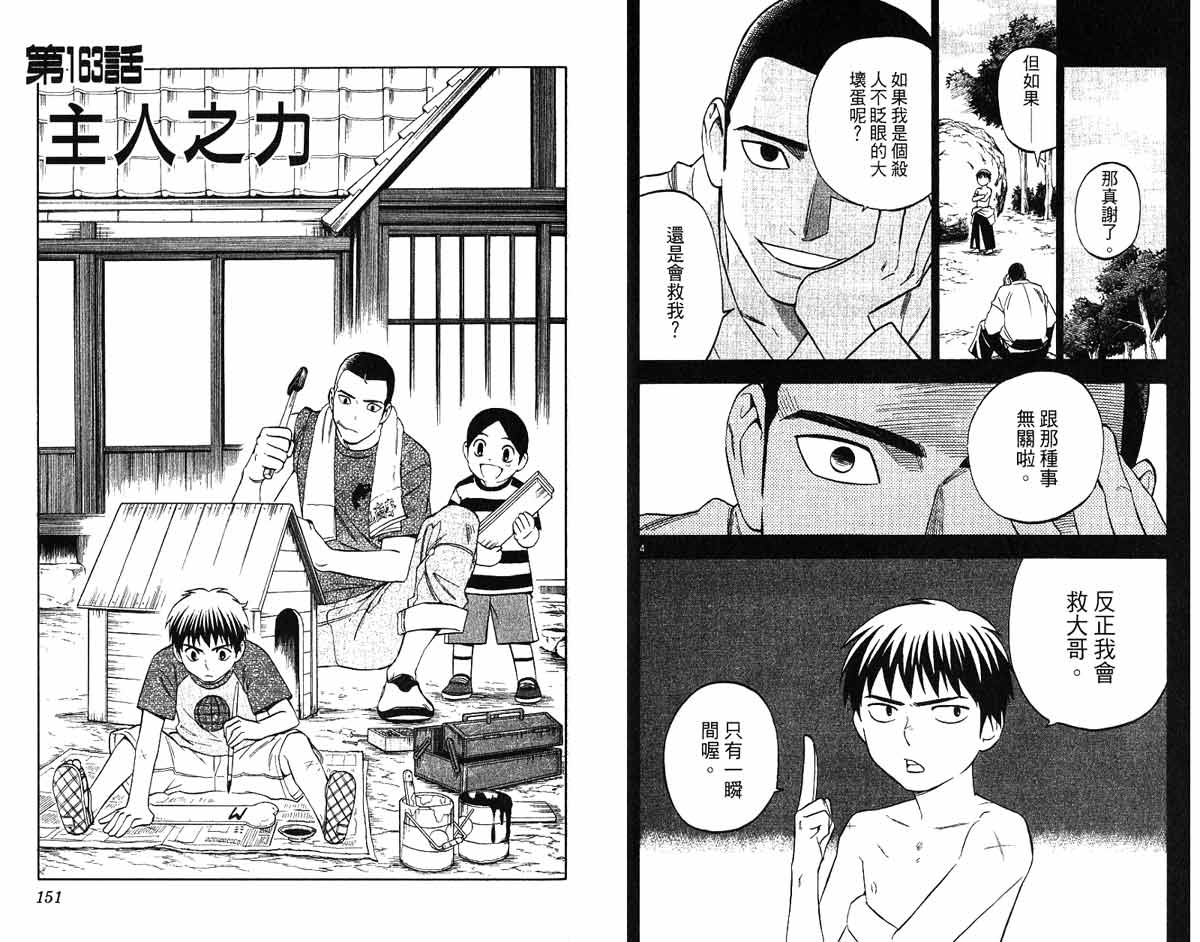 第 74 页